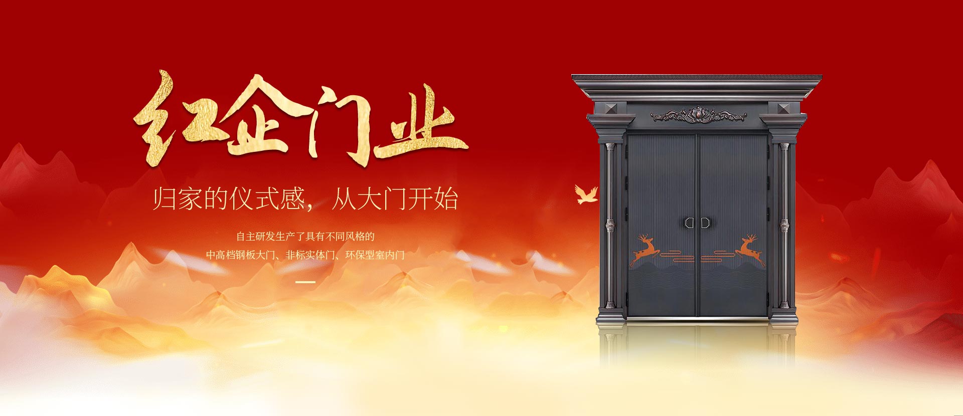 歸家的儀式感，從大門(mén)開(kāi)始