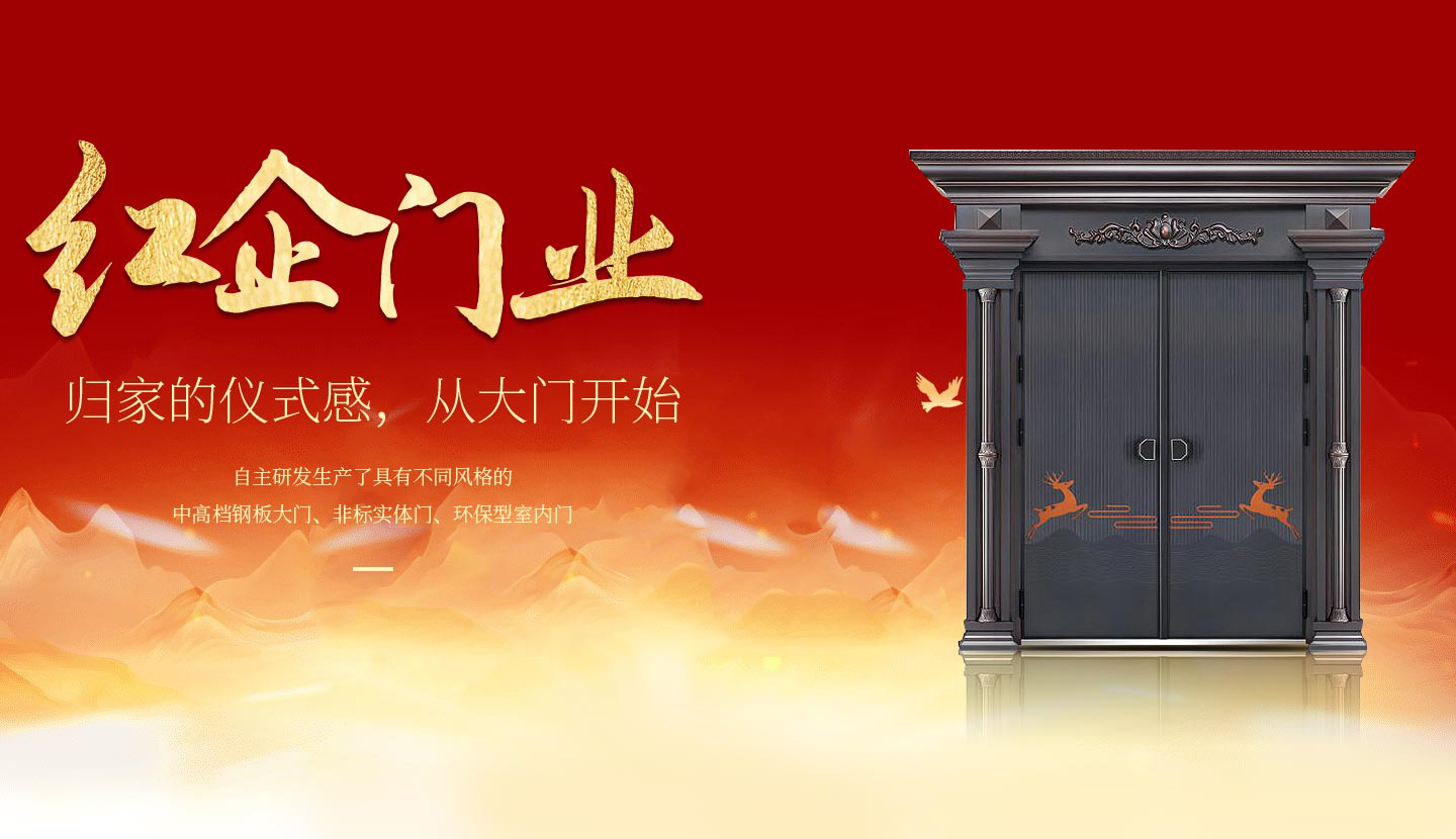 歸家的儀式感，從大門(mén)開(kāi)始